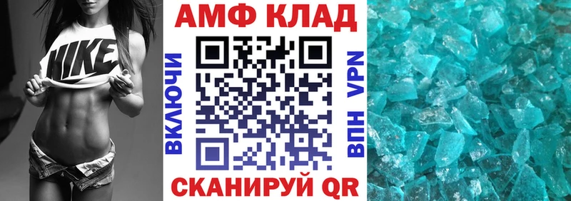 АМФЕТАМИН 98%  Купить где  Наволоки 