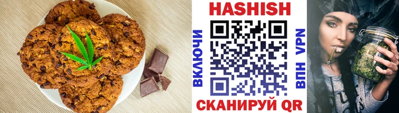 Печенье с ТГК марихуана  Купить где  Наволоки 