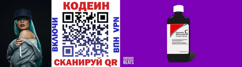 Codein Purple Drank  Купить  Наволоки 
