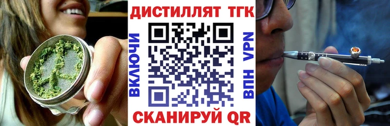 Купить закладки  Наволоки  ТГК концентрат 